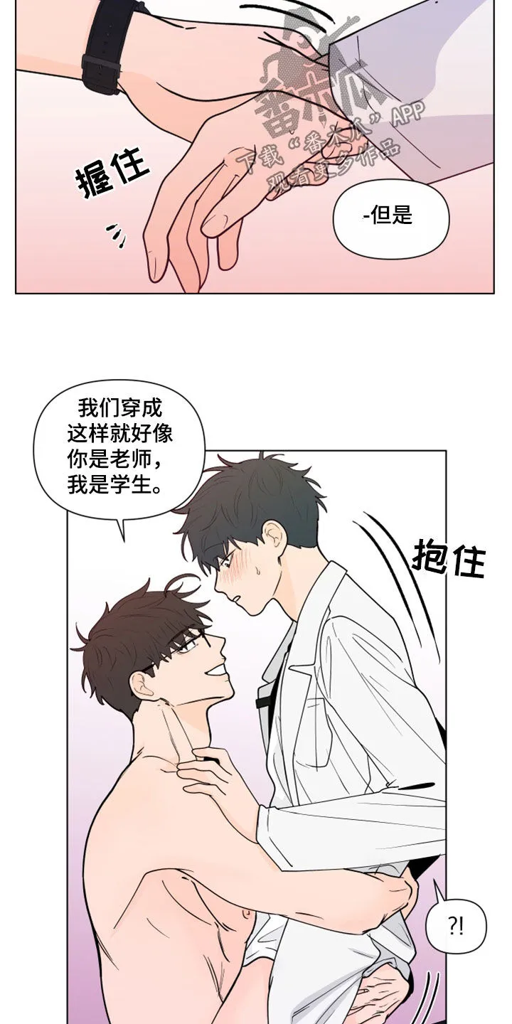 负面消息漫画漫画,第286章：【第三季】眼镜7图