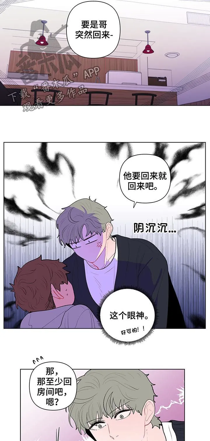 负面消息漫画漫画,第119章：只有我能看到11图