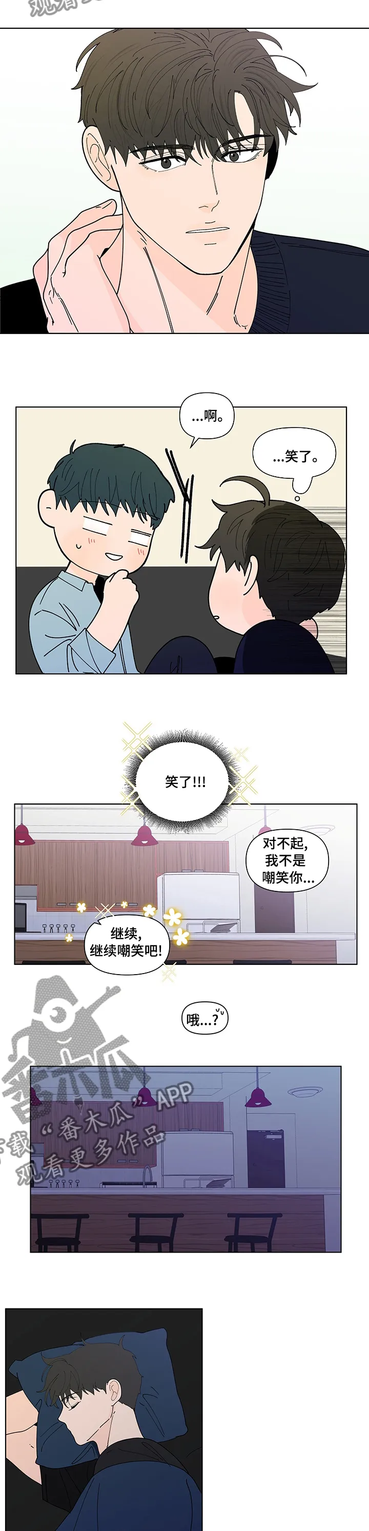 负面消息漫画漫画,第238章：【第二季】睡不着7图