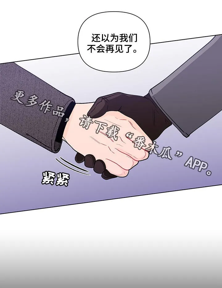 负面消息漫画漫画,第164章：【第二季】新来的教授15图