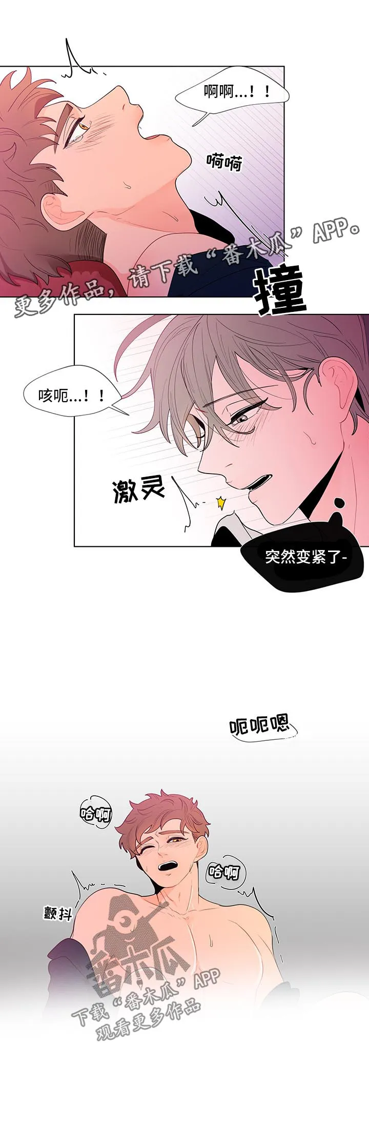 负面消息漫画漫画,第35章：再来一次10图