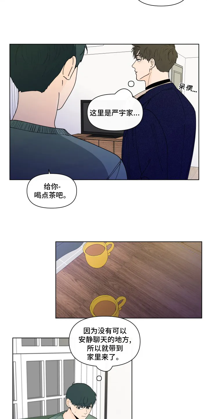 负面消息漫画漫画,第262章：【第二季】无法承受2图