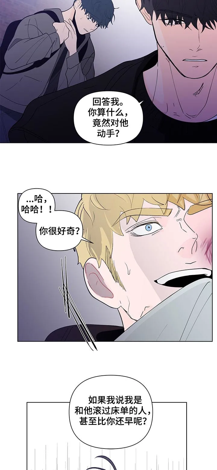 负面消息漫画漫画,第197章：【第二季】报警吧6图