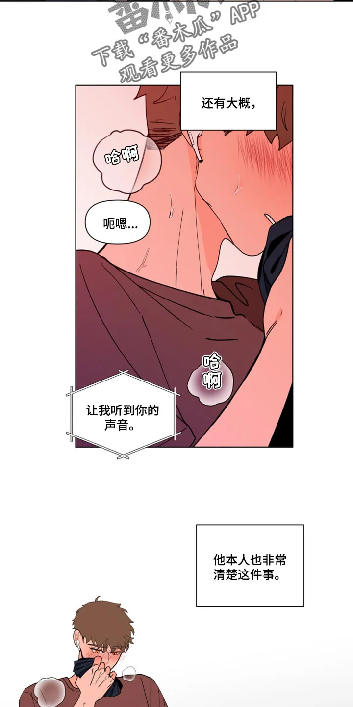 负面消息漫画漫画,第270章：【第二季番外】觉得不够2图