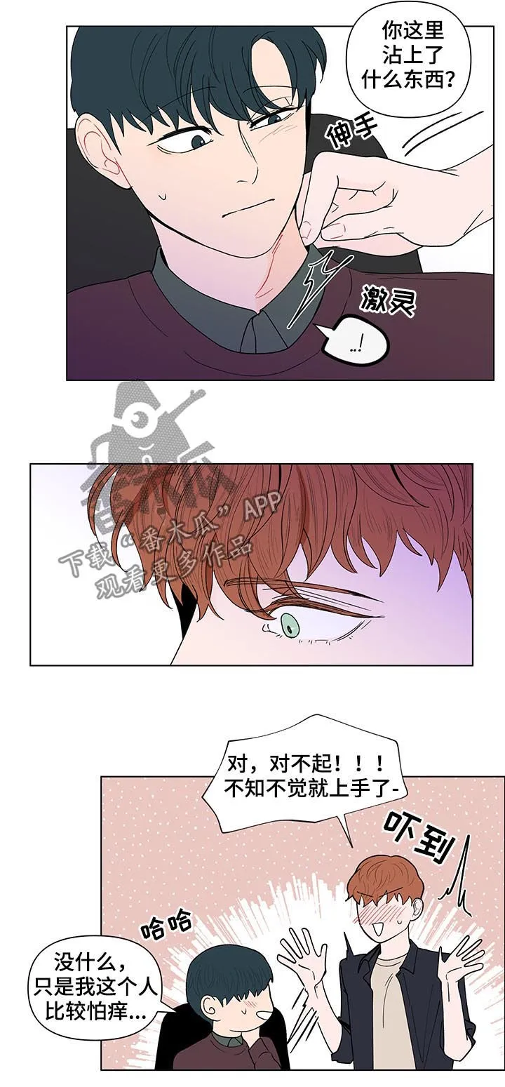 负面消息漫画漫画,第174章：【第二季】司马昭之心8图