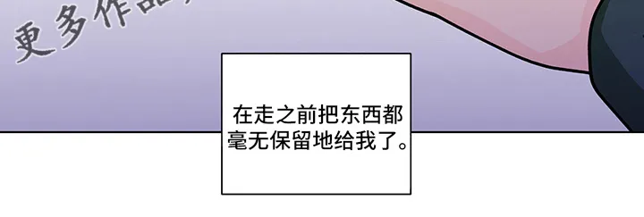 负面消息漫画漫画,第255章：【第二季】毫无保留20图