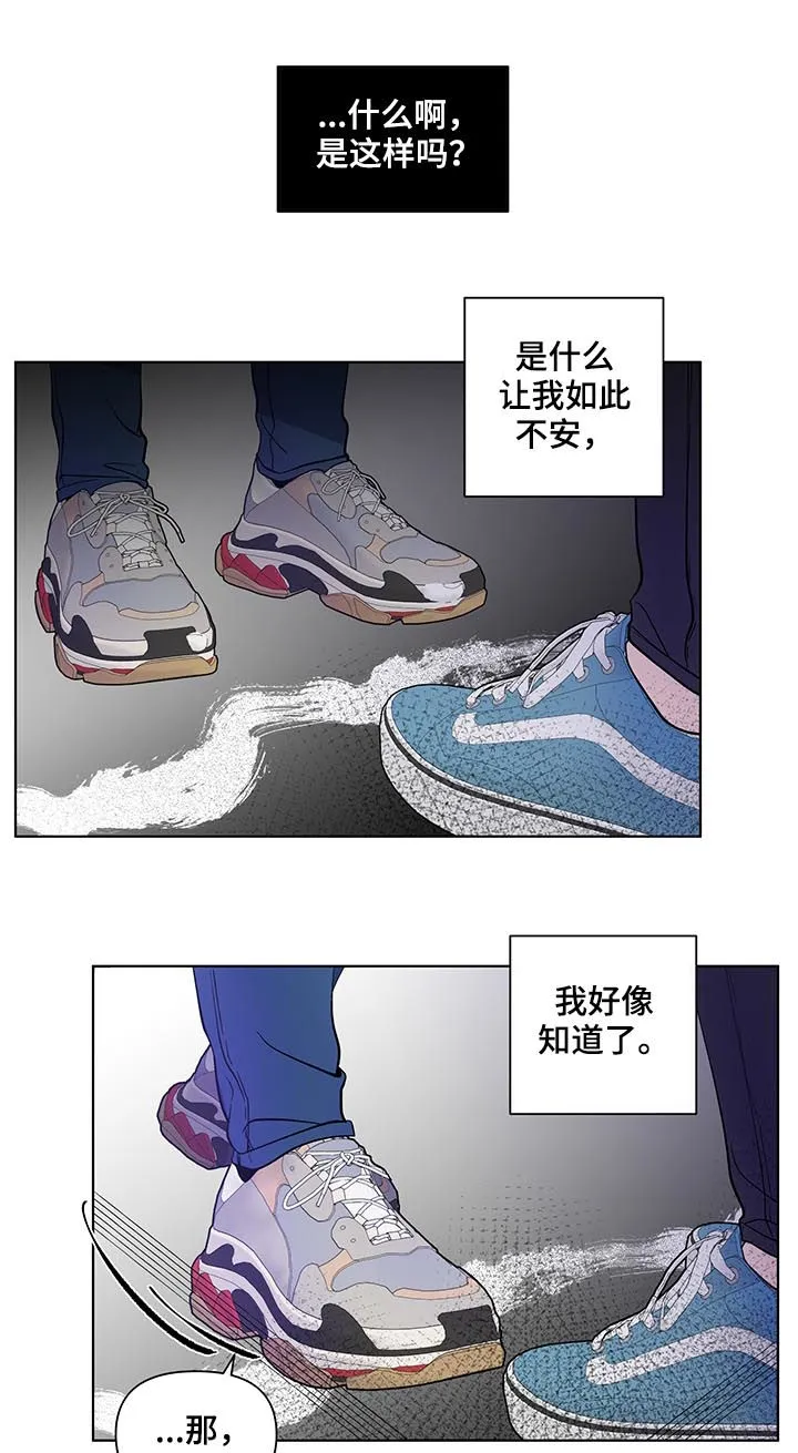 负面消息漫画漫画,第208章：【第二季】厌倦期待12图