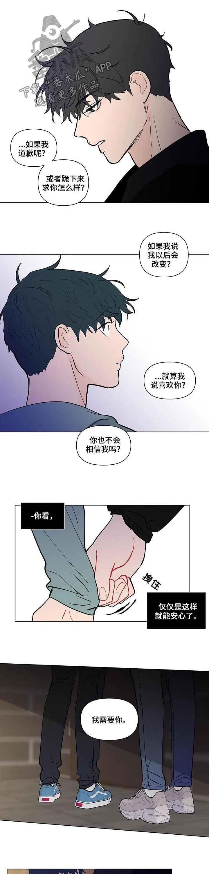 负面消息漫画漫画,第212章：【第二季】自私8图