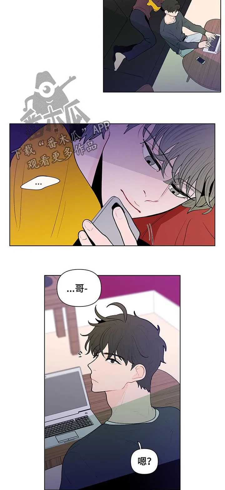 负面消息漫画漫画,第98章：大嘴巴10图