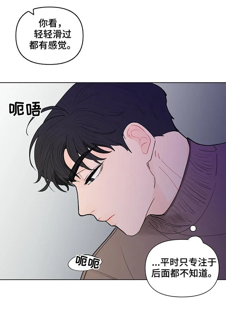 负面消息漫画漫画,第158章：【第二季】好玩的想法12图