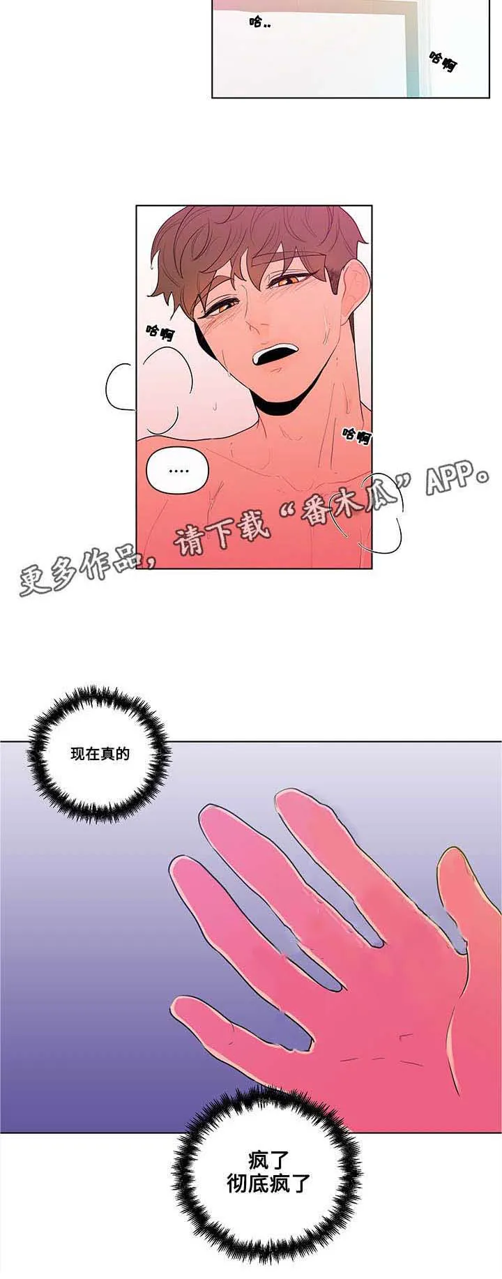 负面消息漫画漫画,第32章：烦恼4图