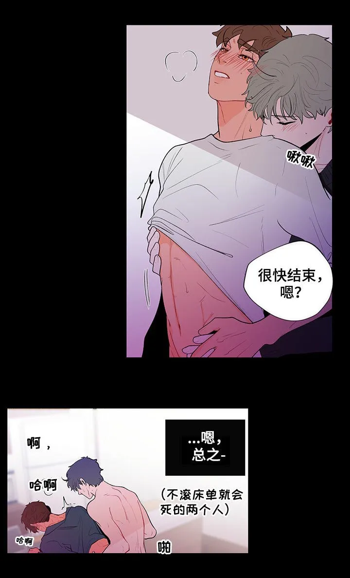 负面消息漫画漫画,第113章：被发现了14图