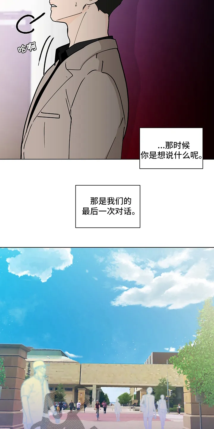 负面消息漫画漫画,第253章：【第二季】毕业仪式9图