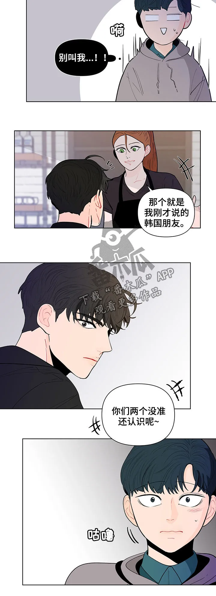 负面消息漫画漫画,第143章：【第二季】是道景说的吗10图