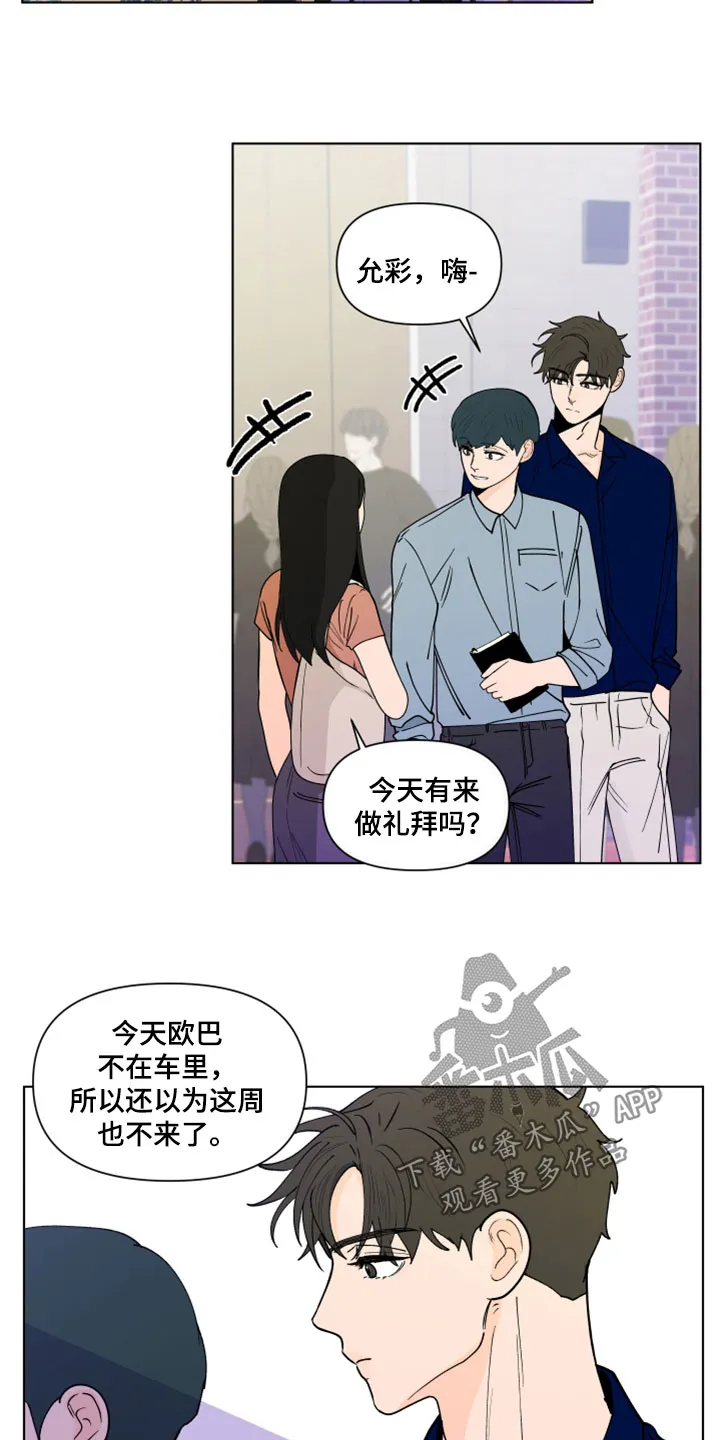 负面消息漫画漫画,第291章：【第三季】教堂18图