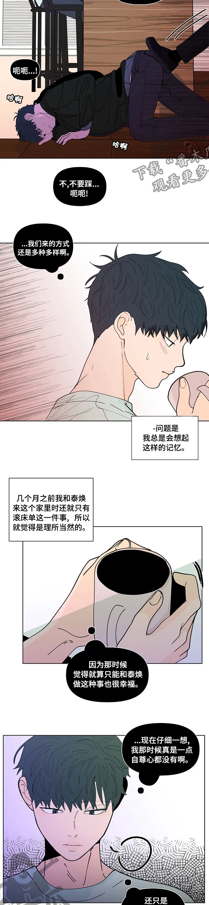 负面消息漫画漫画,第236章：【第二季】不现实2图