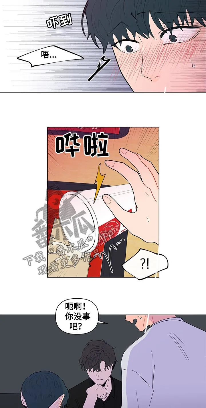 负面消息漫画漫画,第177章：【第二季】聚餐11图