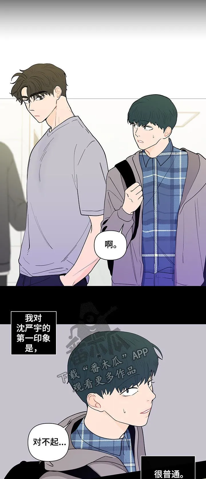 负面消息漫画漫画,第161章：【第二季】腻了6图