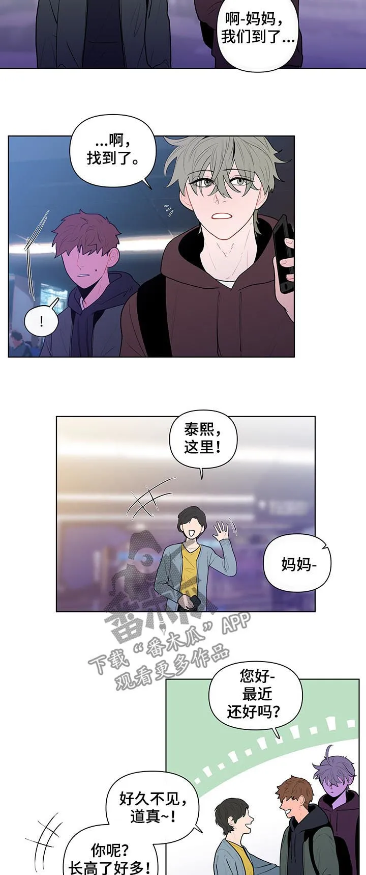 负面消息漫画漫画,第74章：邻居5图