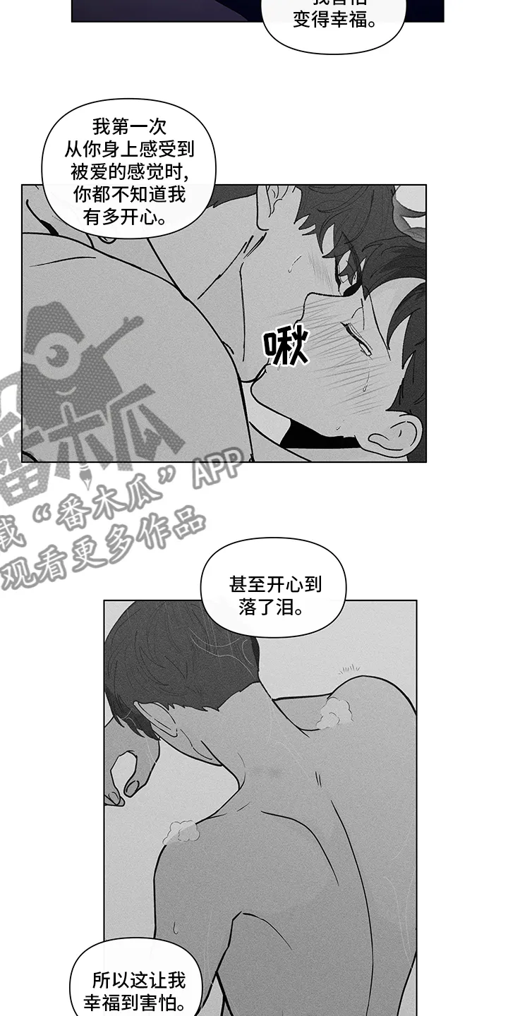 负面消息漫画漫画,第251章：【第二季】没有自信11图