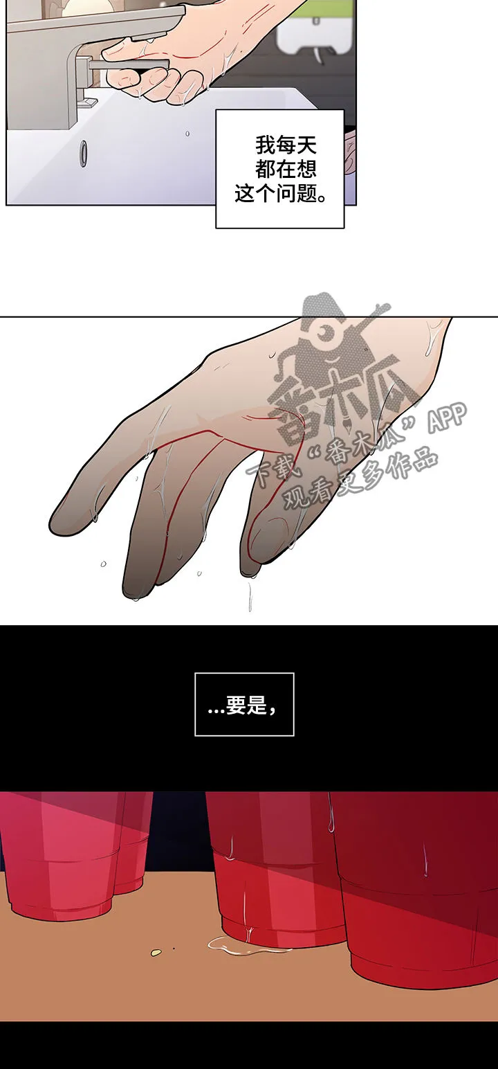 负面消息漫画漫画,第142章：【第二季】自责9图