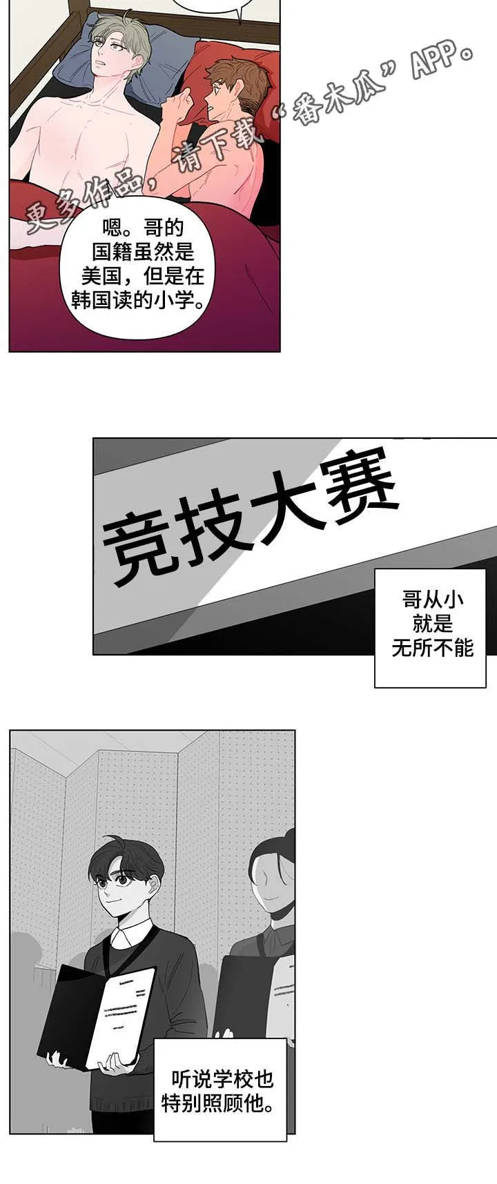 负面消息漫画漫画,第123章：恶趣味2图