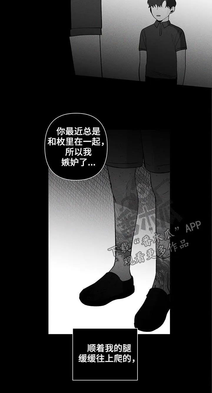 负面消息漫画漫画,第153章：【第二季】每天都在重复2图