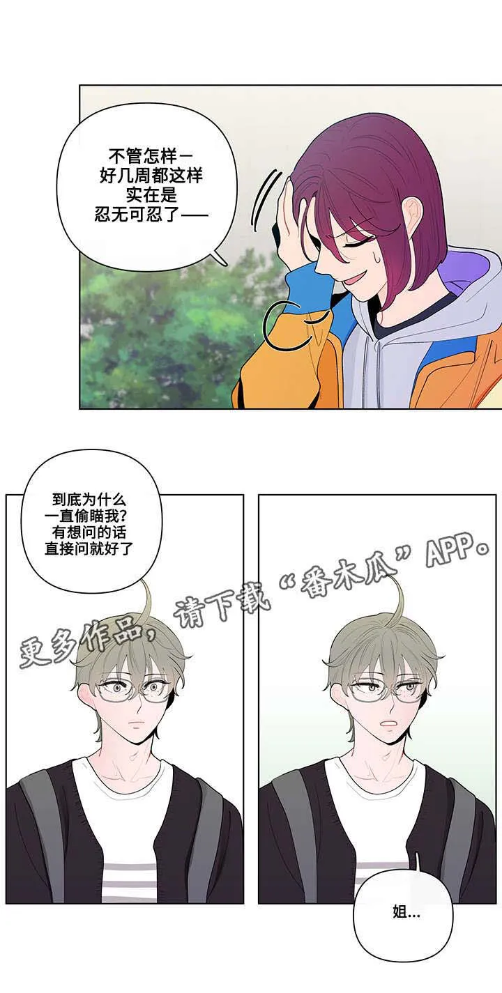 负面消息漫画漫画,第24章：姜珍珠6图