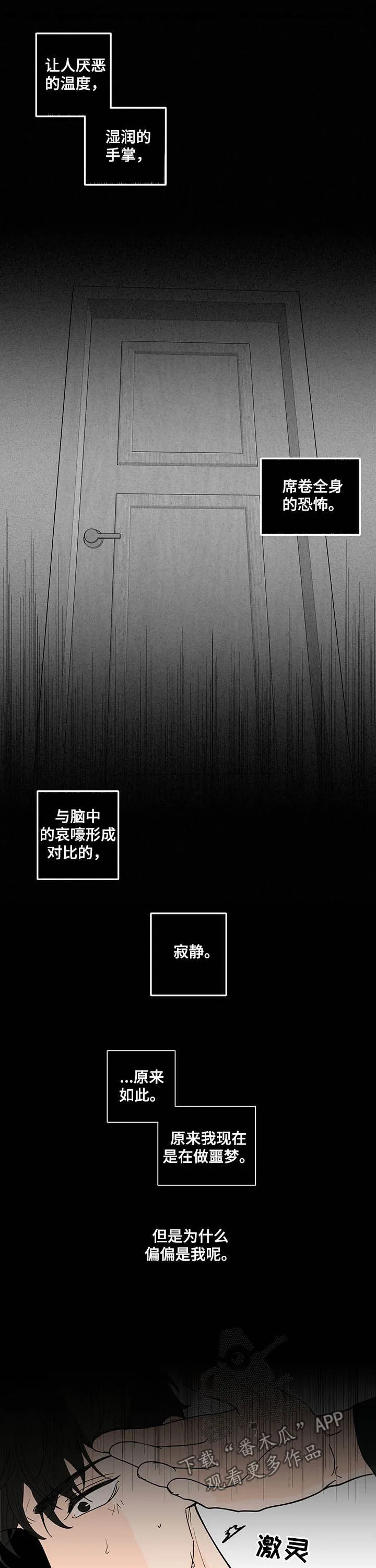 负面消息漫画漫画,第224章：【第二季】没关系5图