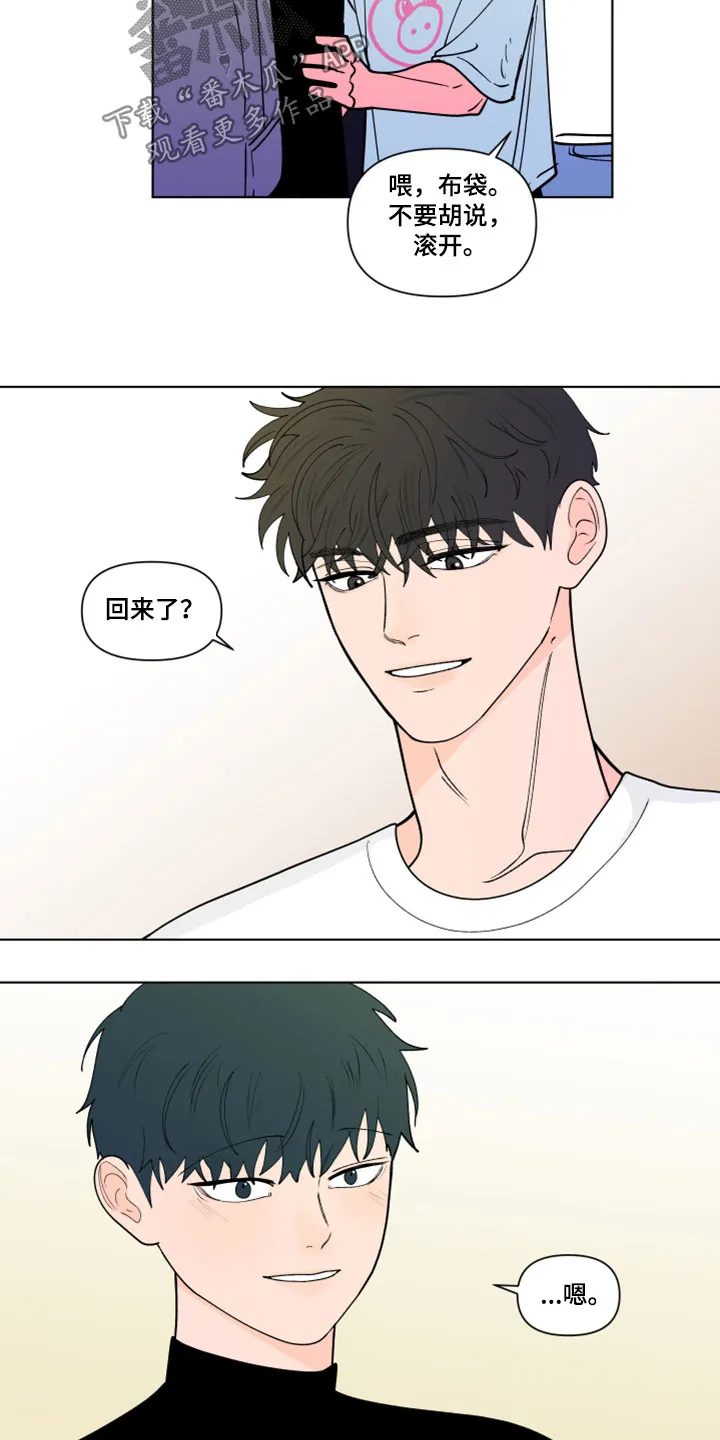 负面消息漫画漫画,第289章：【第三季】吻我4图