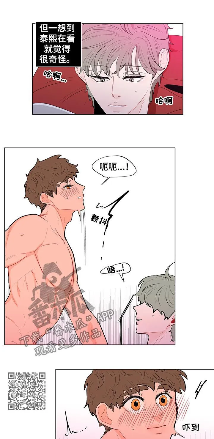 负面消息漫画漫画,第120章：准备好了7图