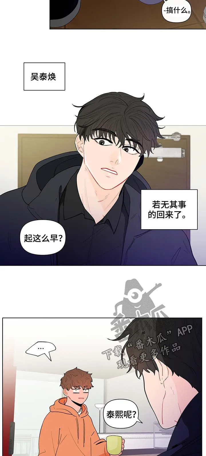 负面消息漫画漫画,第123章：恶趣味13图