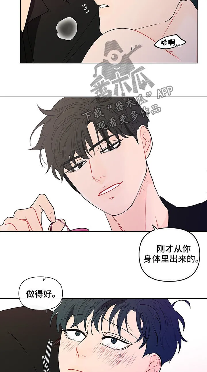 负面消息漫画漫画,第180章：【第二季】乖乖听话5图