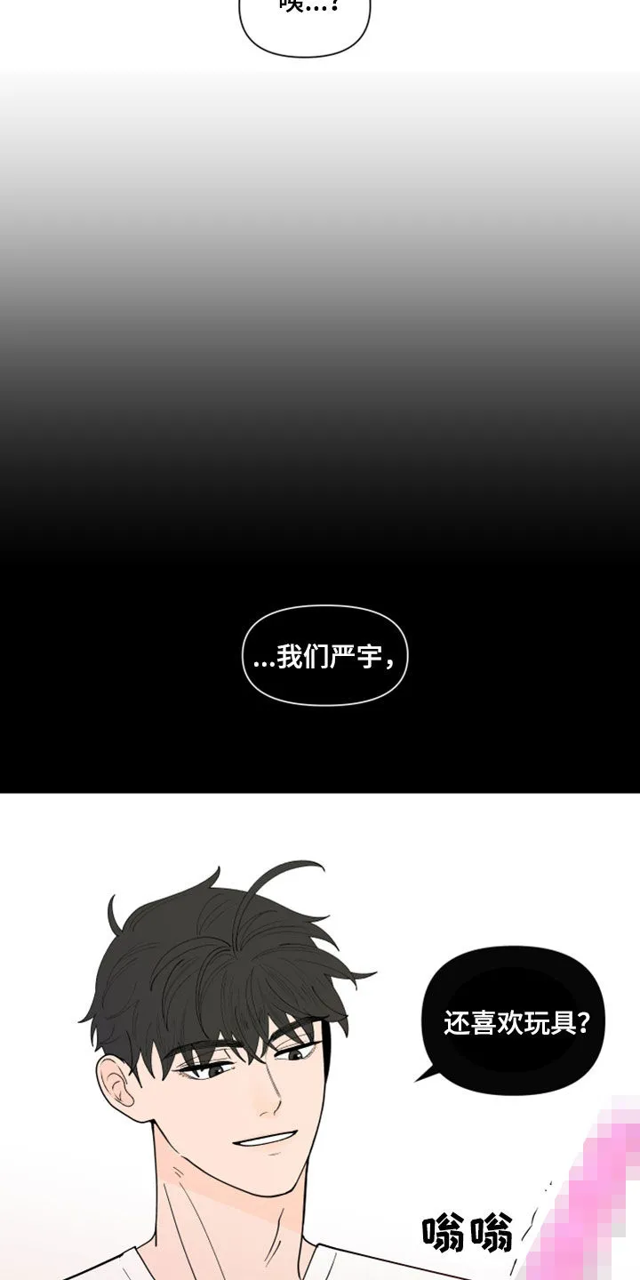 负面消息漫画漫画,第282章：【第三季】反应11图