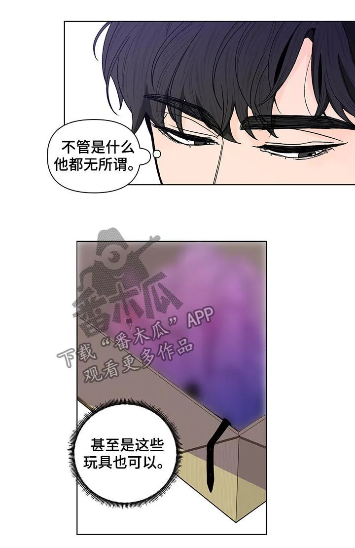 负面消息漫画漫画,第158章：【第二季】好玩的想法2图