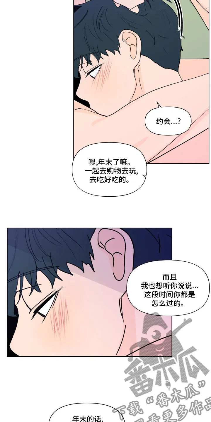 负面消息漫画漫画,第265章：【第二季】幸福20图