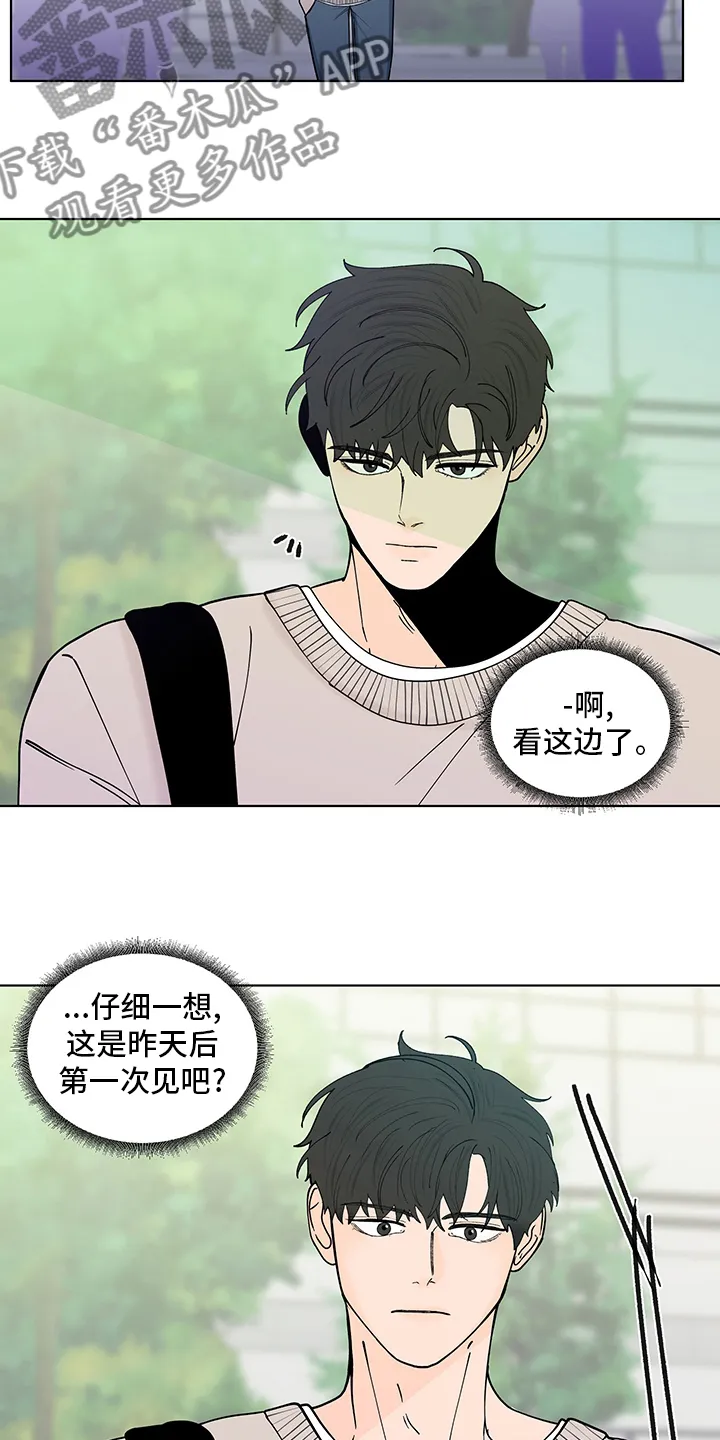 负面消息漫画漫画,第245章：【第二季】对视19图