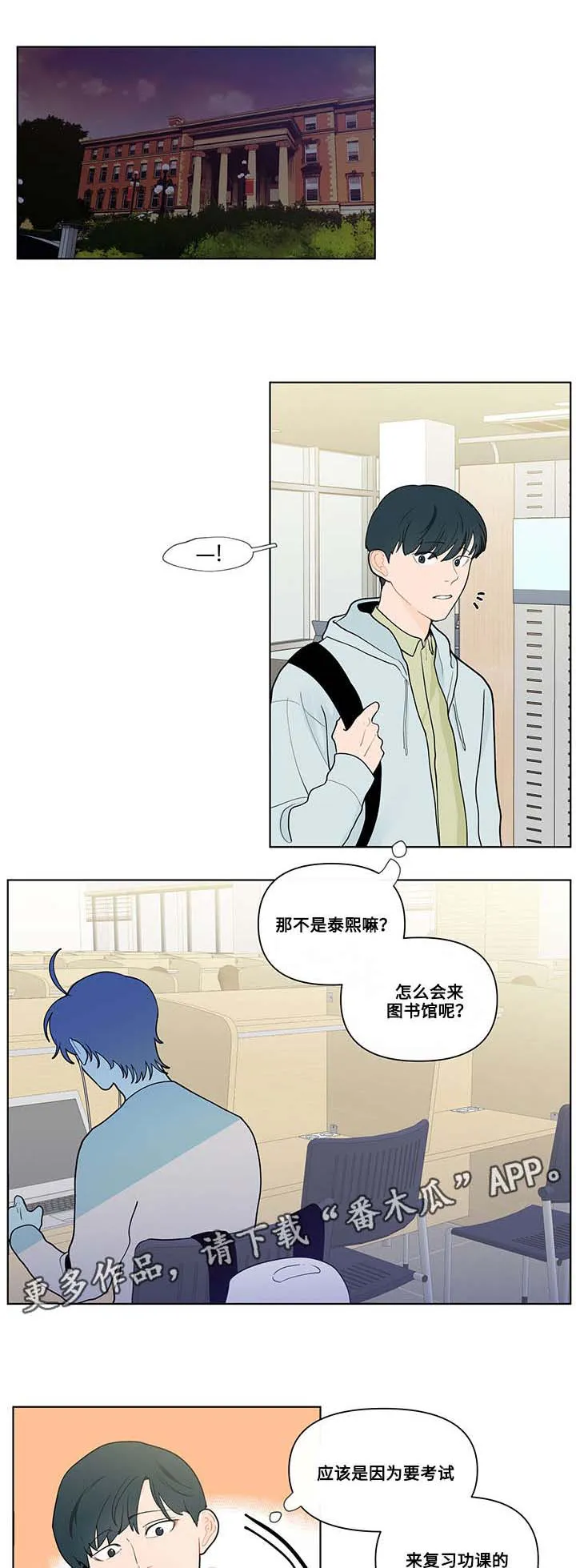 负面消息漫画漫画,第28章：怪异9图