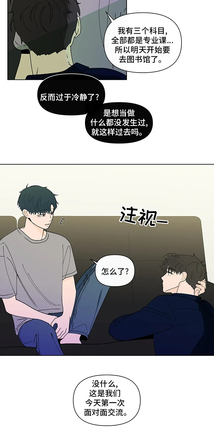 负面消息漫画漫画,第250章：【第二季】瞎话9图