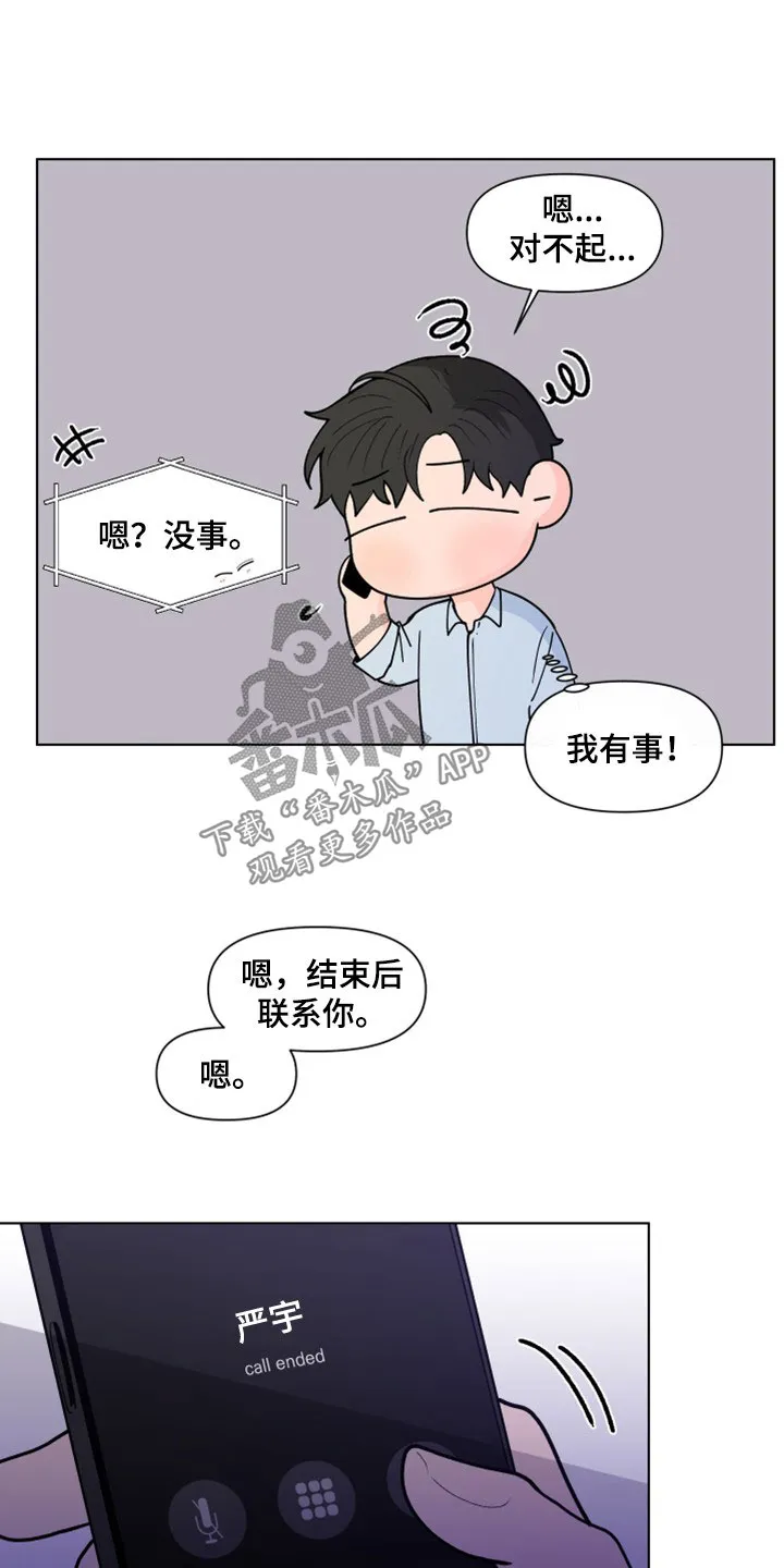 负面消息漫画漫画,第293章：【第三季】她记得你5图