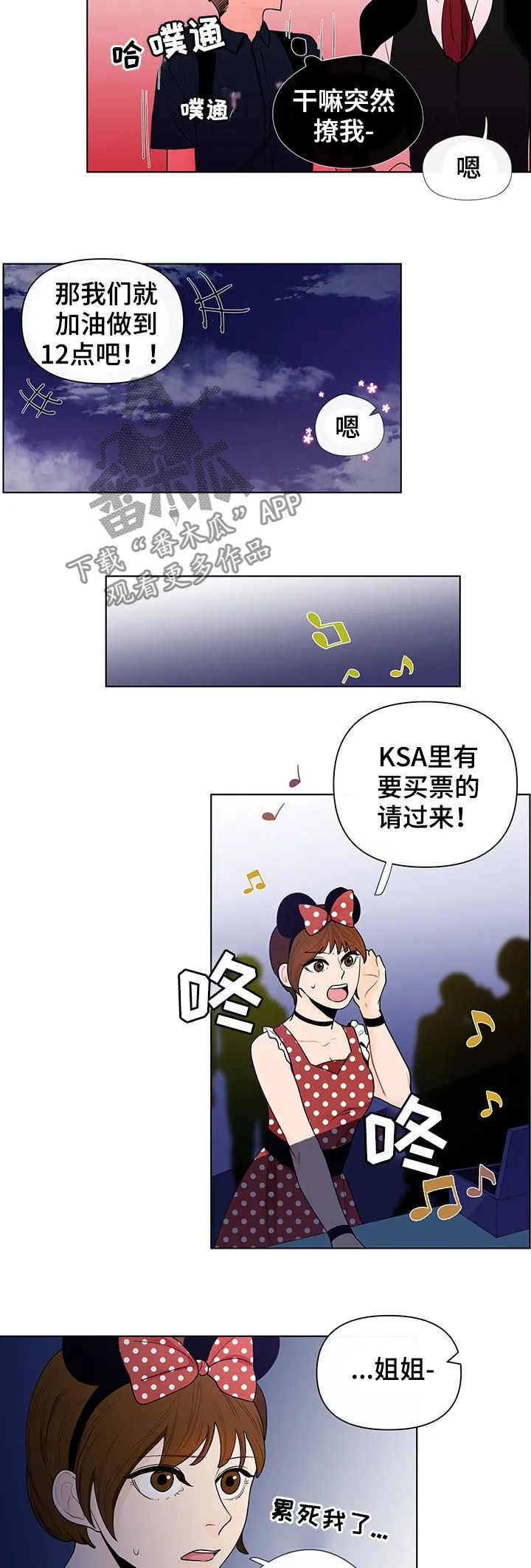 负面消息漫画漫画,第37章：珍珠7图