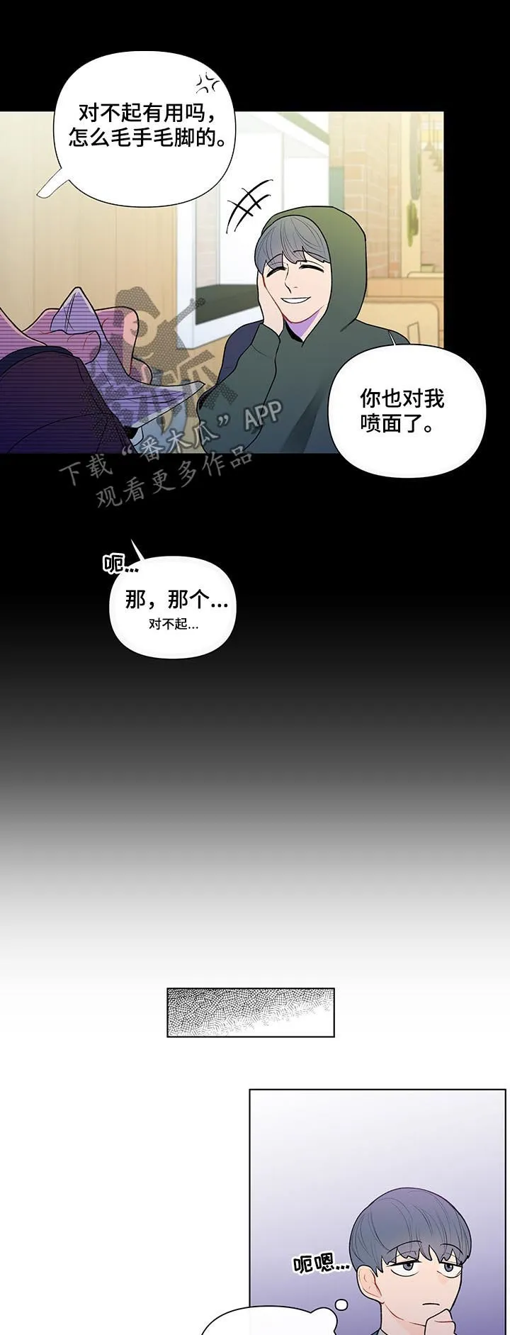 负面消息漫画漫画,第45章：斯文4图