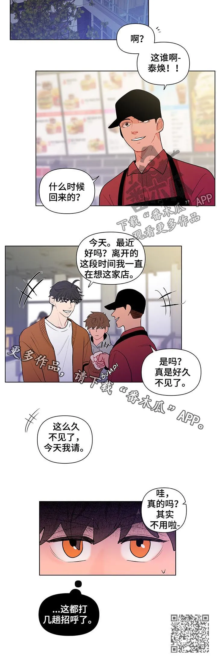 负面消息漫画漫画,第90章：家里有人12图