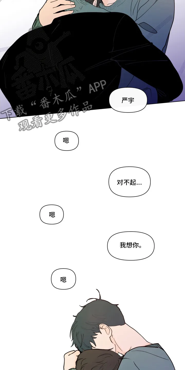 负面消息漫画漫画,第263章：【第二季】可爱12图