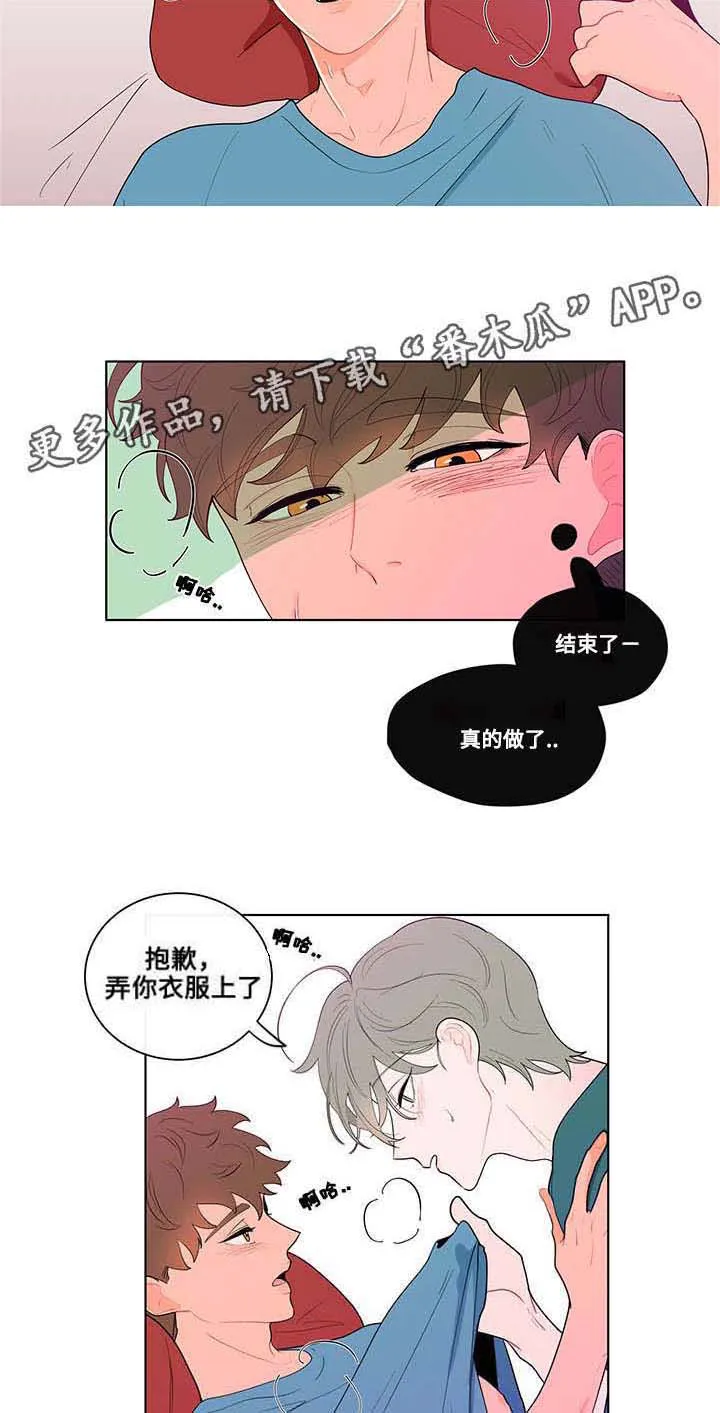 负面消息漫画漫画,第22章：开始7图