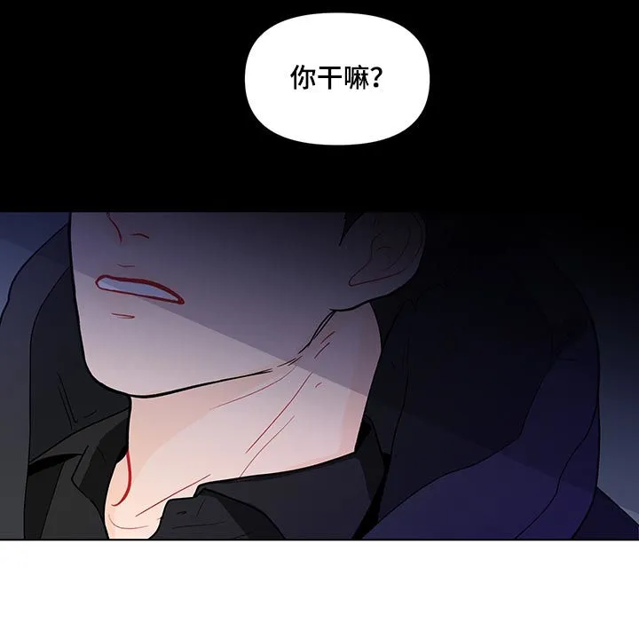 负面消息漫画漫画,第145章：【第二季】你干嘛16图