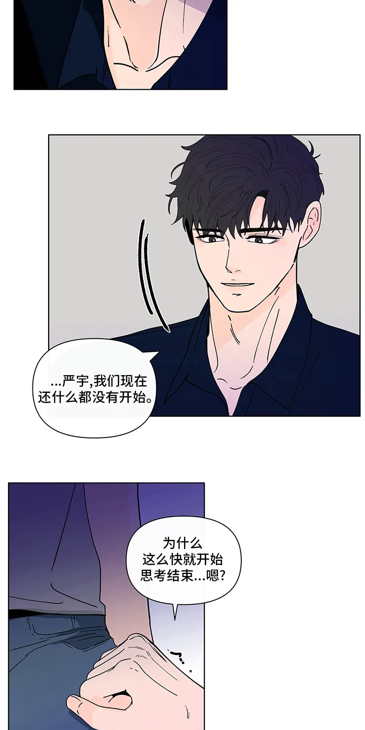 负面消息漫画漫画,第251章：【第二季】没有自信7图