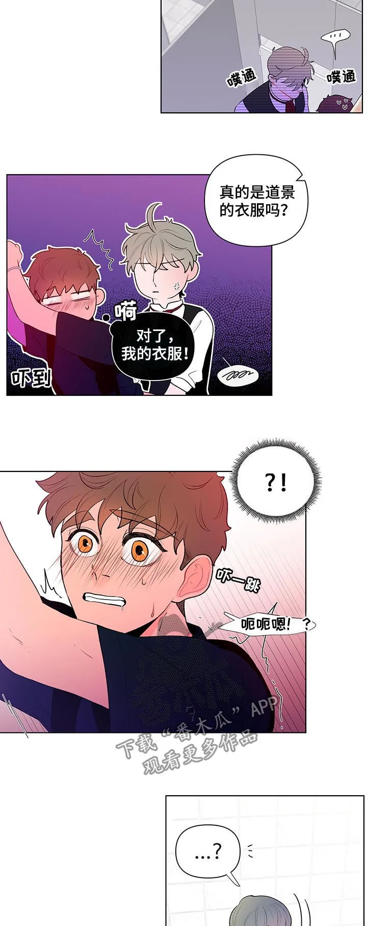 负面消息漫画漫画,第43章：撞上5图