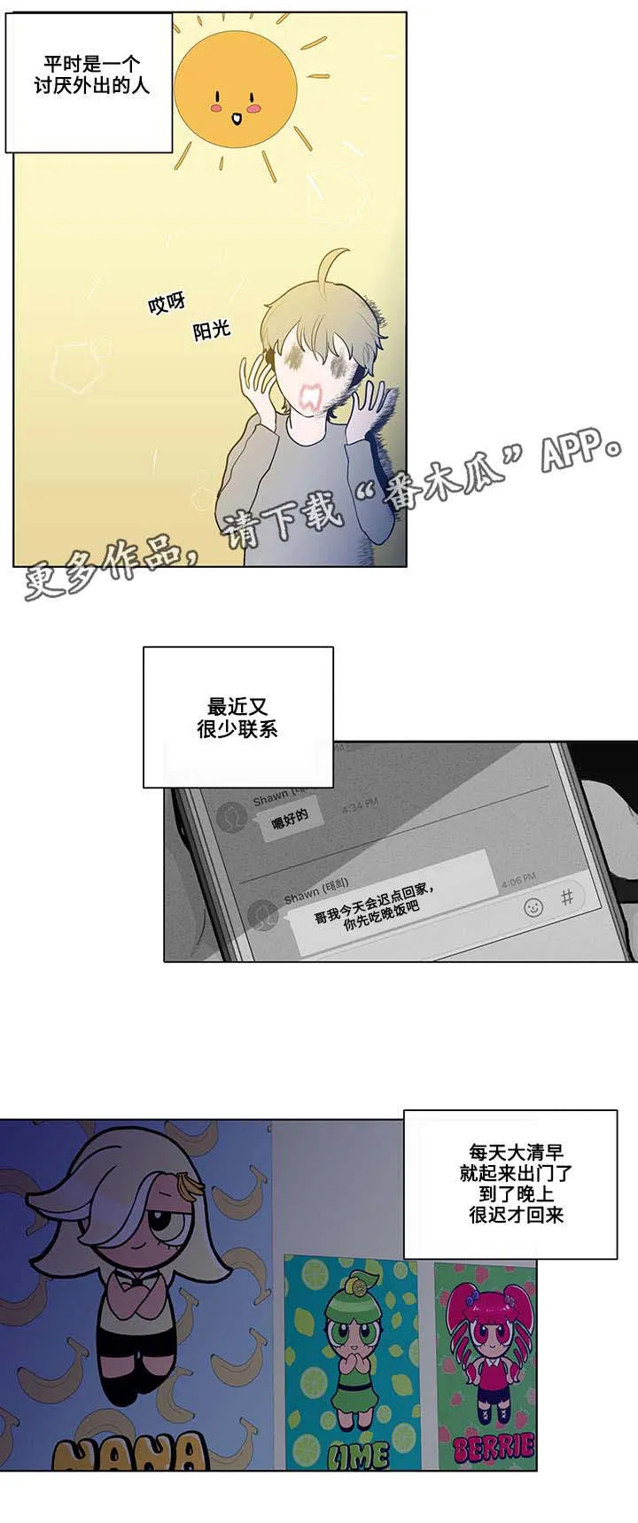 负面消息漫画漫画,第28章：怪异12图