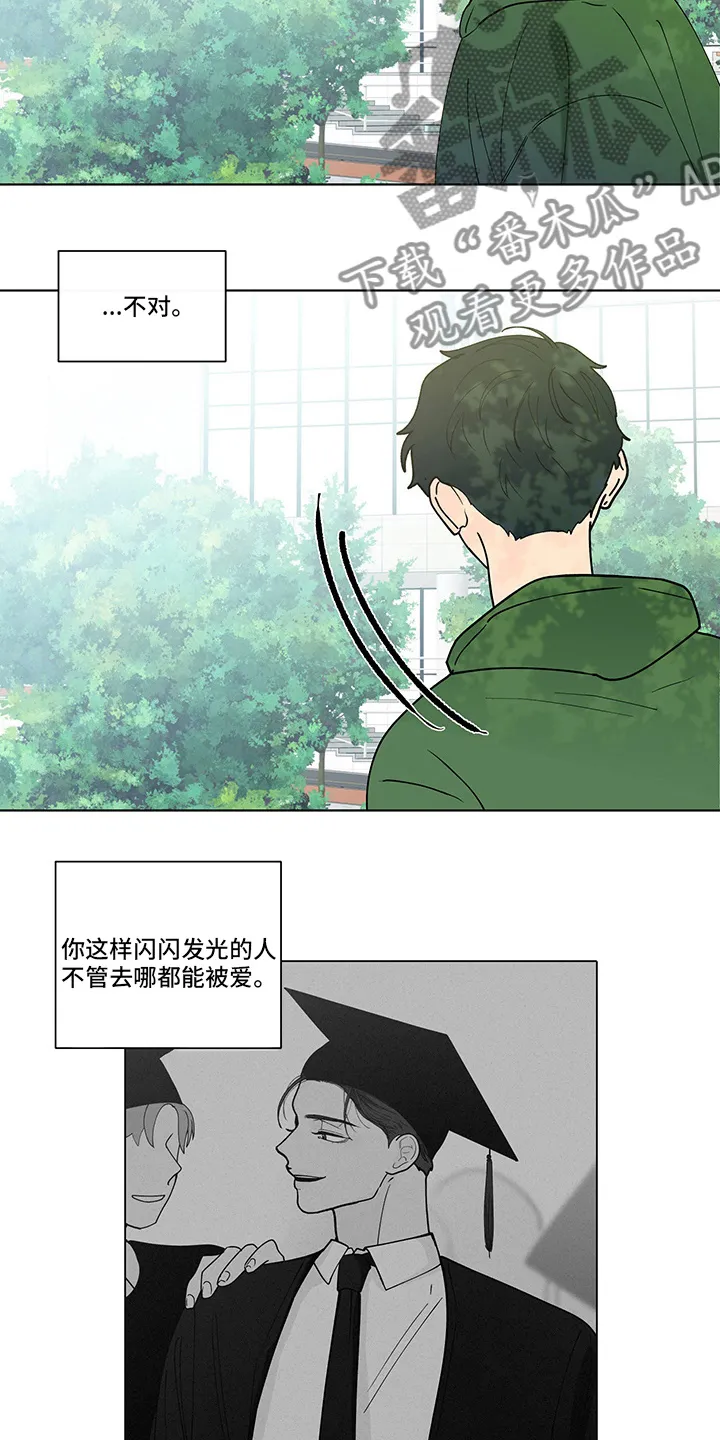 负面消息漫画漫画,第255章：【第二季】毫无保留14图